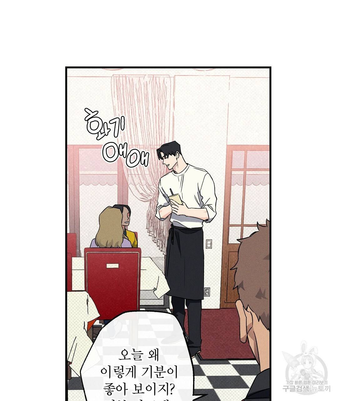 Wet Sand(웻샌드) 5화 13