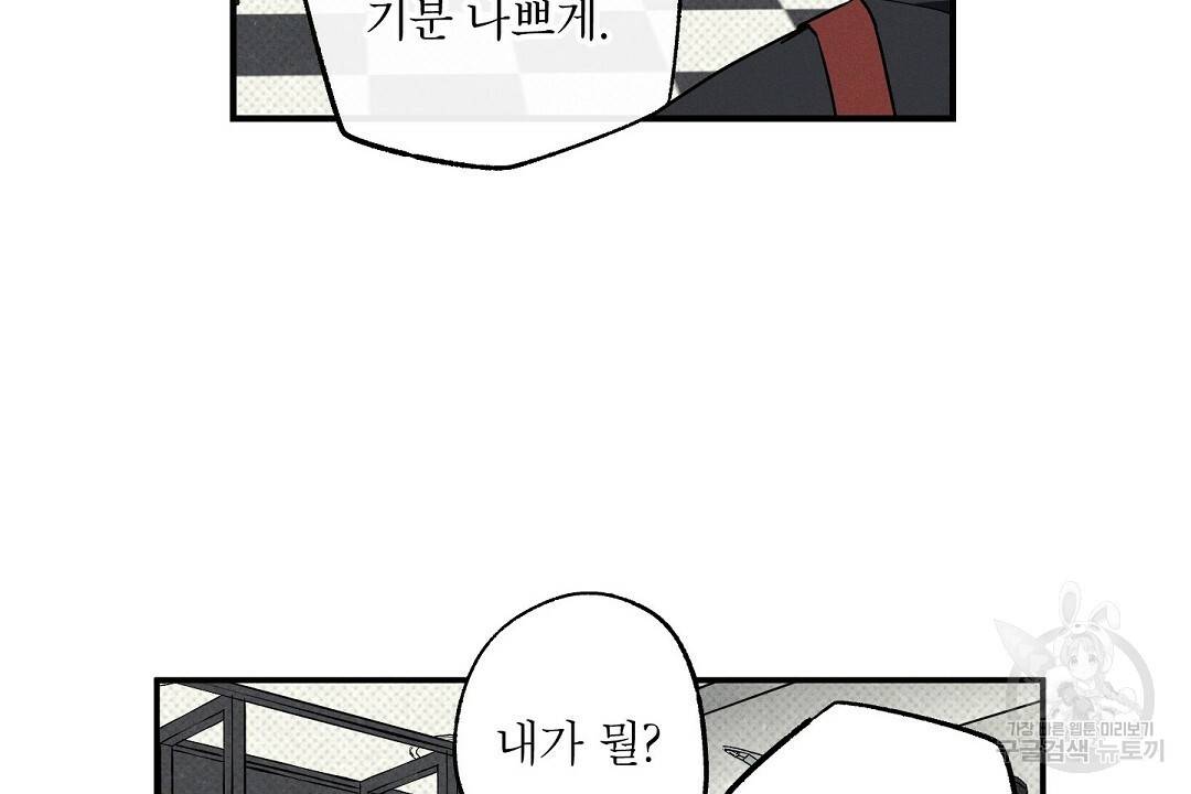 Wet Sand(웻샌드) 5화 14