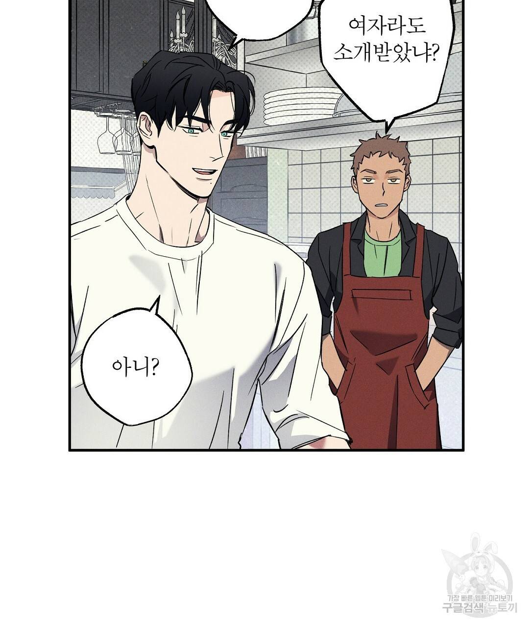 Wet Sand(웻샌드) 5화 15