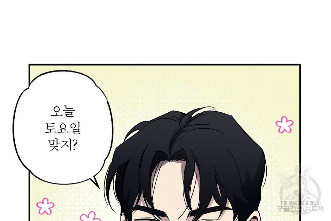 Wet Sand(웻샌드) 5화 16