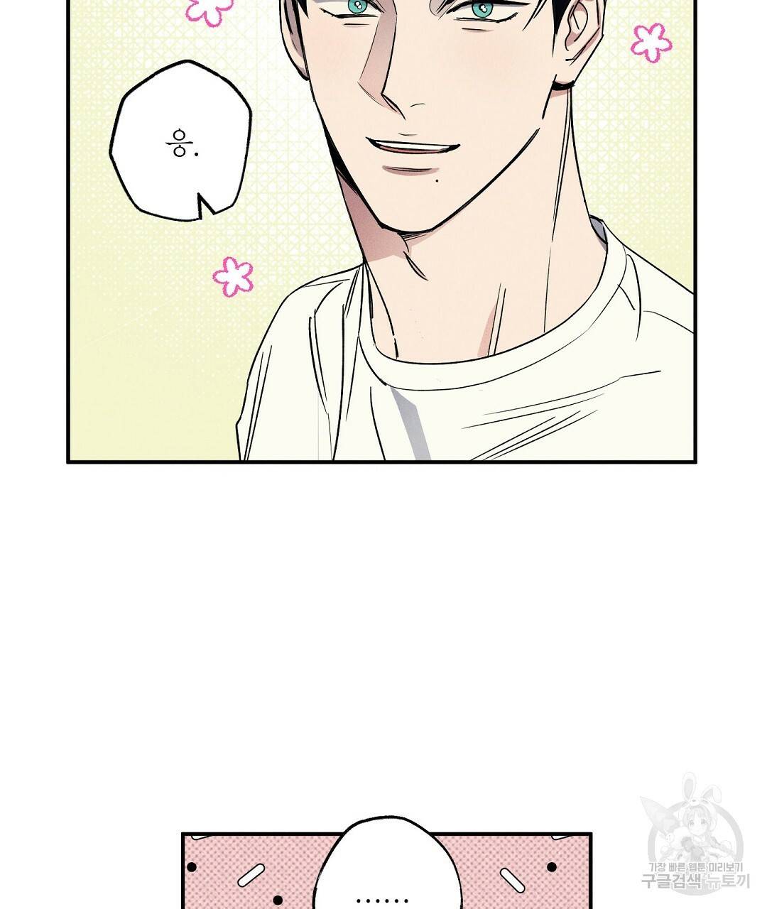 Wet Sand(웻샌드) 5화 17