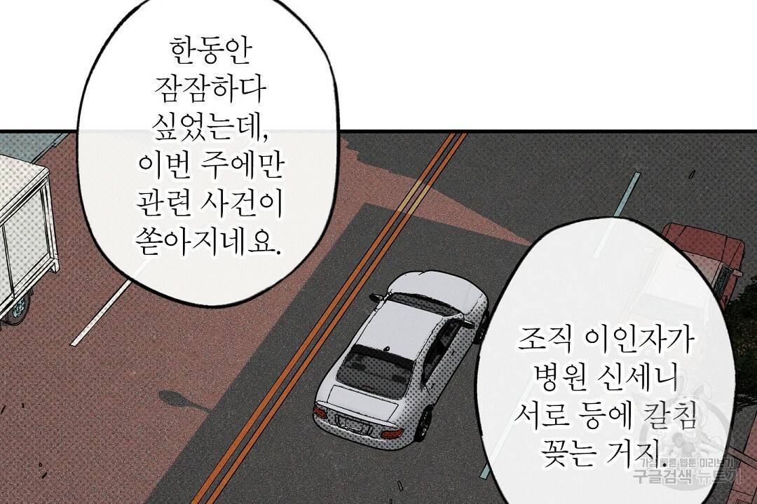 Wet Sand(웻샌드) 5화 20