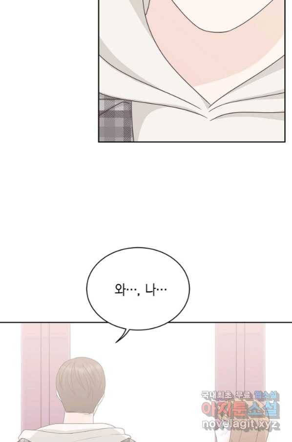샐러드 데이즈 - 83화 7