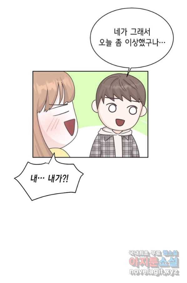 샐러드 데이즈 - 83화 11