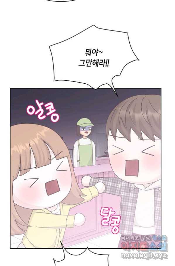 샐러드 데이즈 - 83화 16