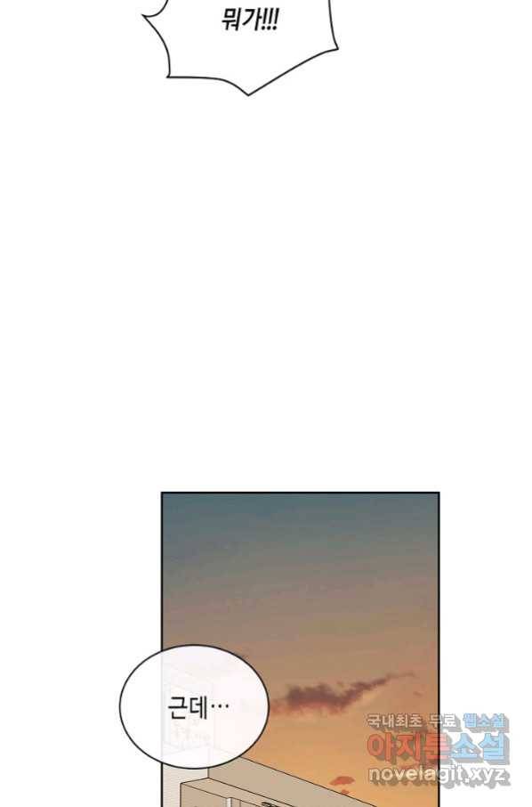 샐러드 데이즈 - 83화 17