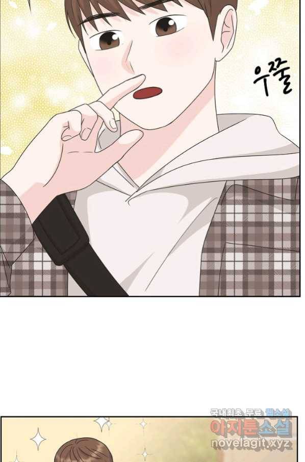 샐러드 데이즈 - 83화 19