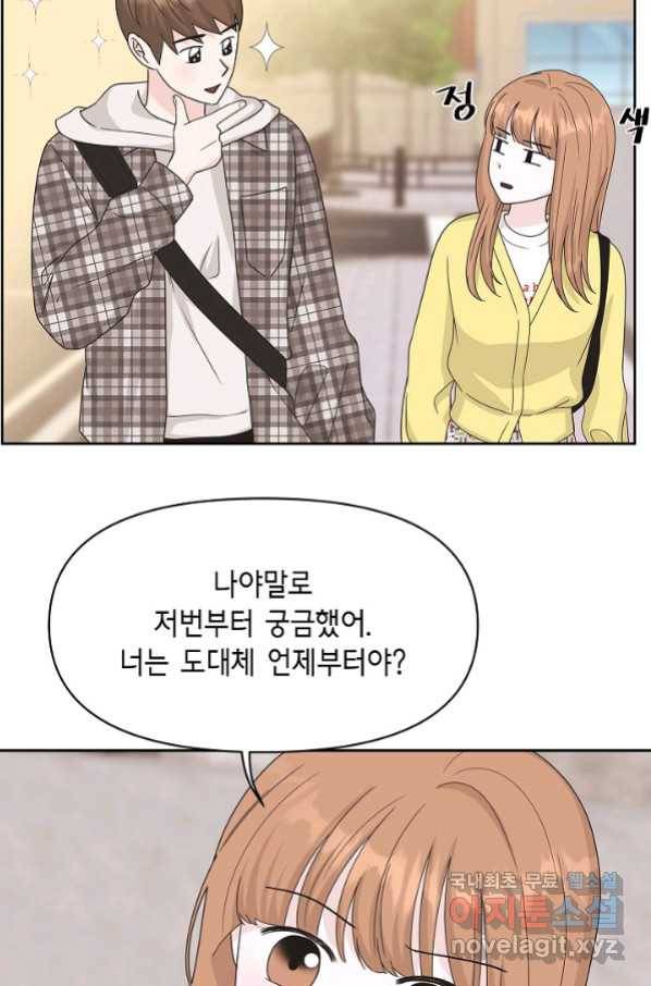 샐러드 데이즈 - 83화 20