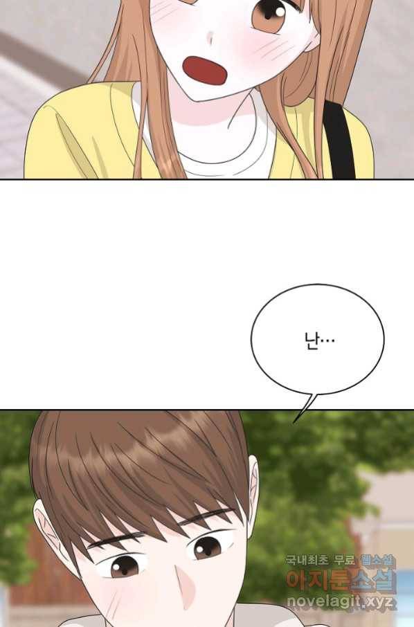 샐러드 데이즈 - 83화 21