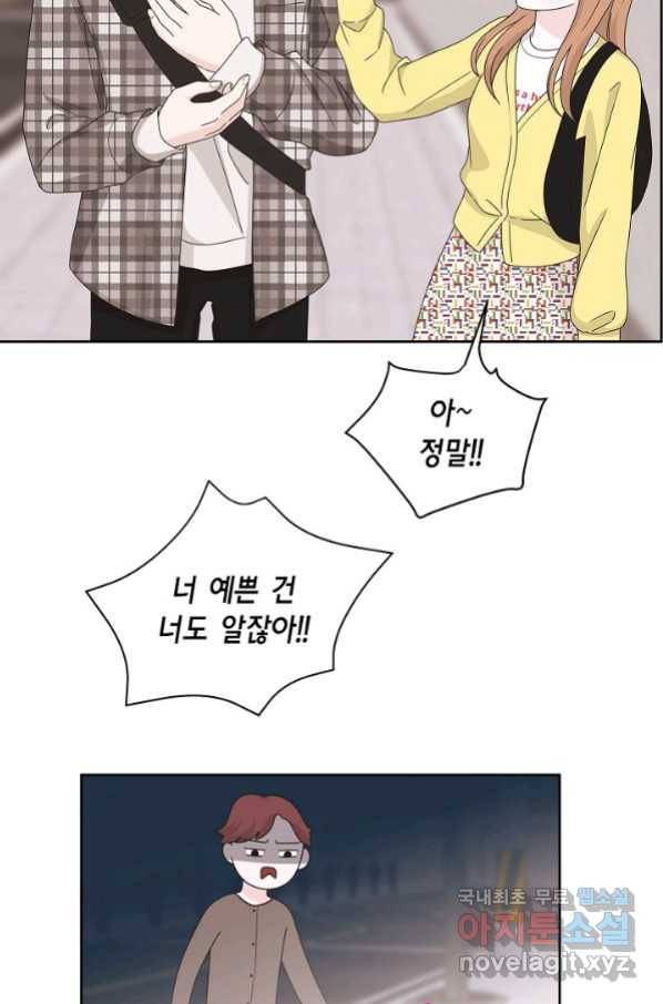 샐러드 데이즈 - 83화 25