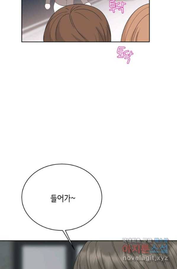 샐러드 데이즈 - 83화 26