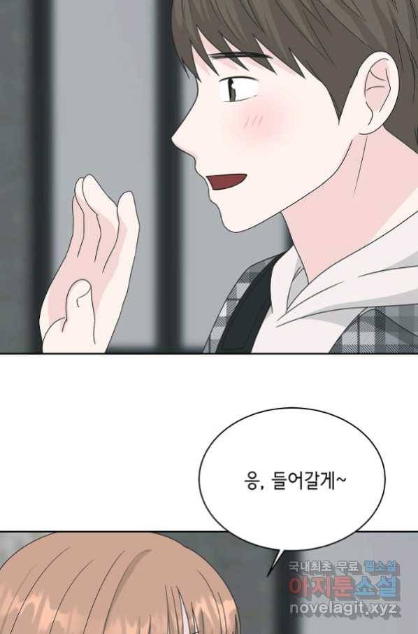 샐러드 데이즈 - 83화 27