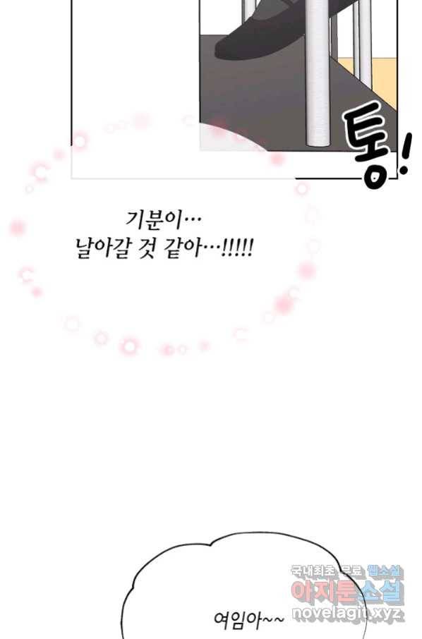 샐러드 데이즈 - 83화 32
