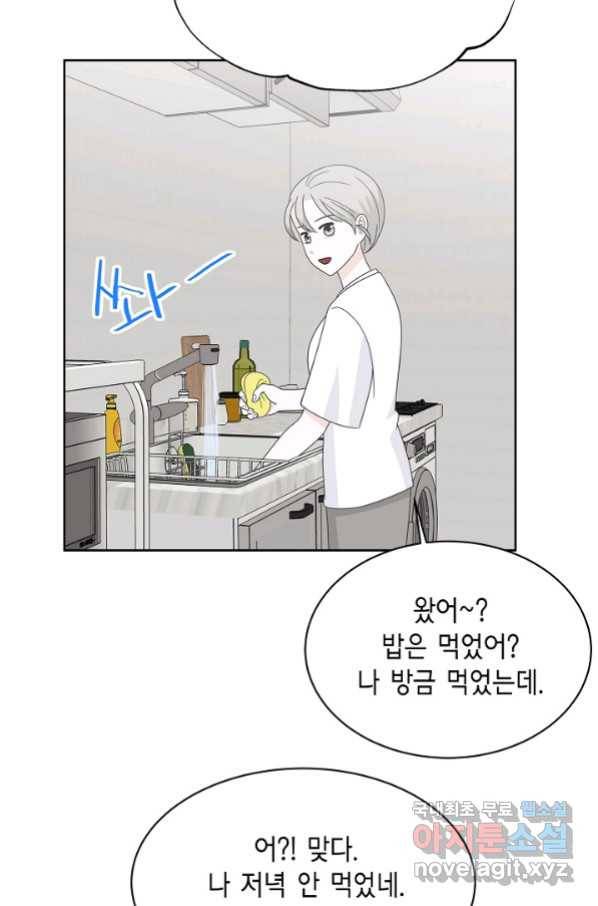 샐러드 데이즈 - 83화 33