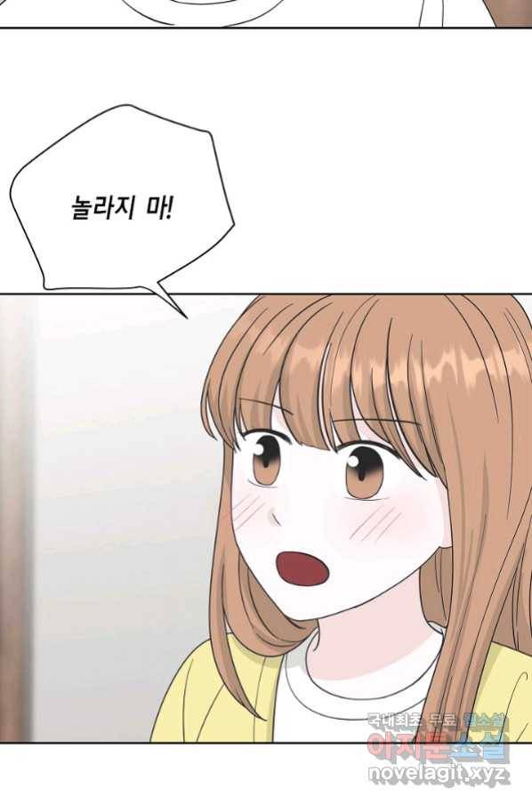 샐러드 데이즈 - 83화 37