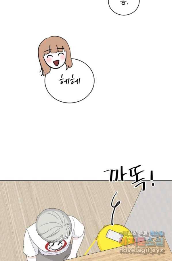 샐러드 데이즈 - 83화 47