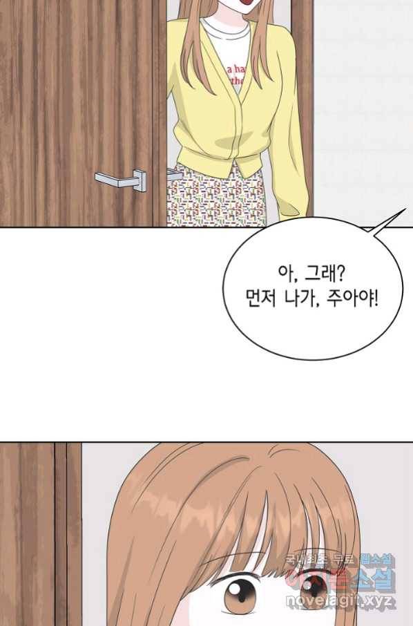 샐러드 데이즈 - 83화 57