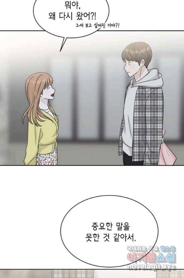 샐러드 데이즈 - 83화 63