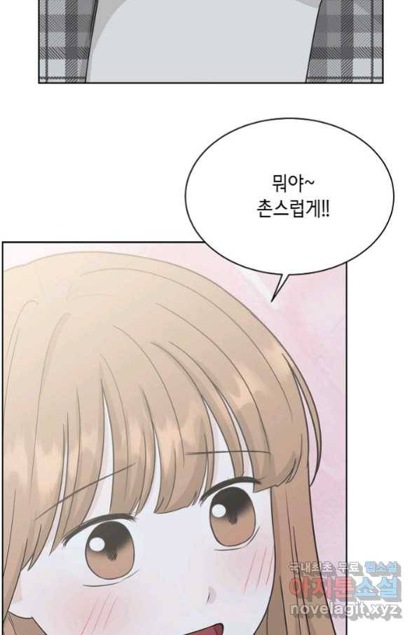 샐러드 데이즈 - 83화 66