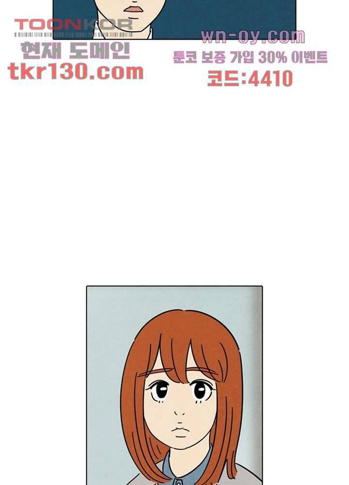 크리스마스는 쨈과 함께 37화 4