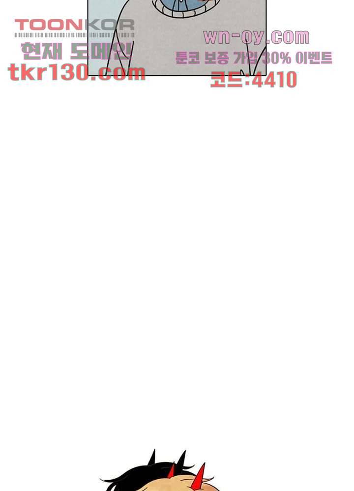 크리스마스는 쨈과 함께 37화 5