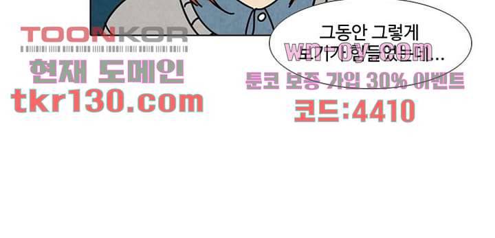 크리스마스는 쨈과 함께 37화 9