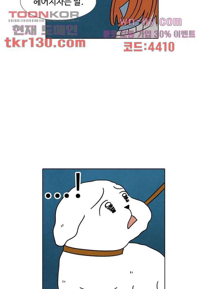 크리스마스는 쨈과 함께 37화 11