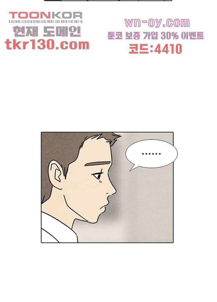크리스마스는 쨈과 함께 37화 12