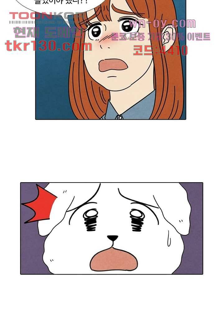 크리스마스는 쨈과 함께 37화 15
