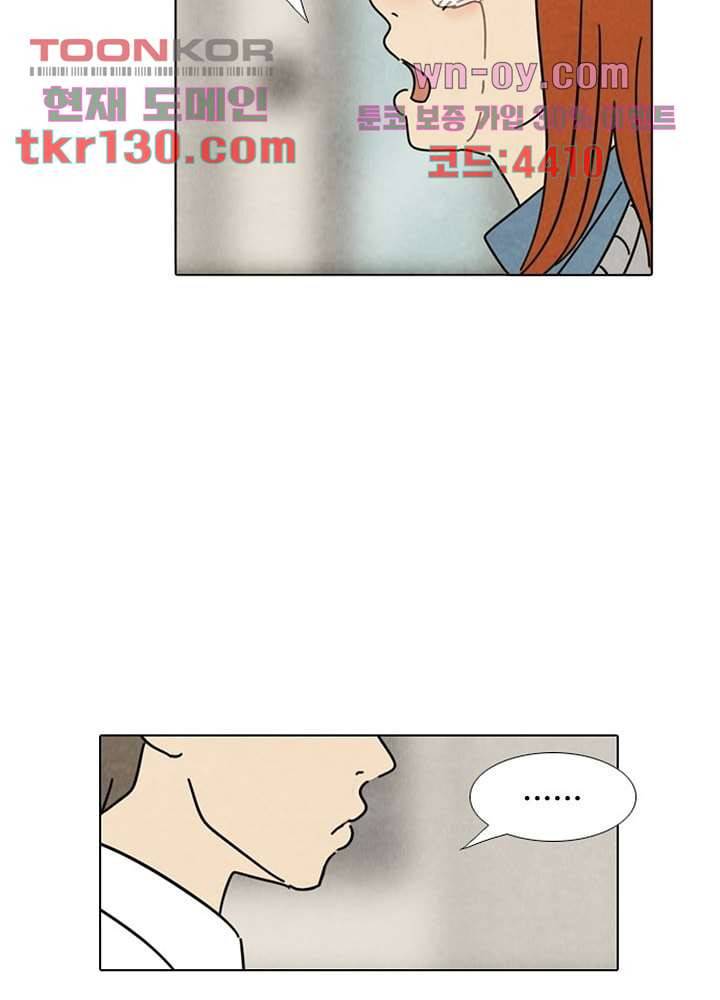 크리스마스는 쨈과 함께 37화 17