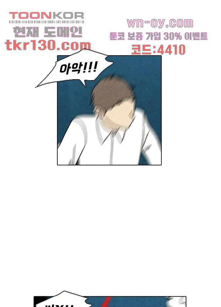 크리스마스는 쨈과 함께 37화 21