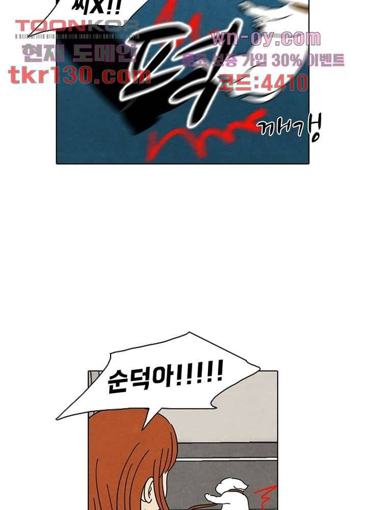 크리스마스는 쨈과 함께 37화 22
