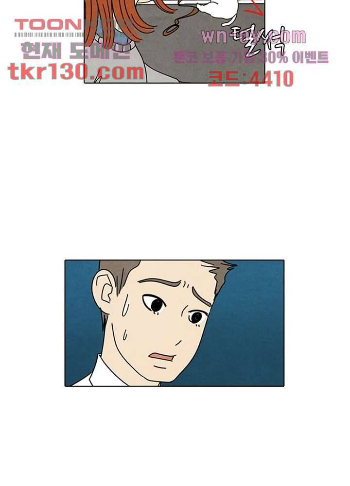 크리스마스는 쨈과 함께 37화 23