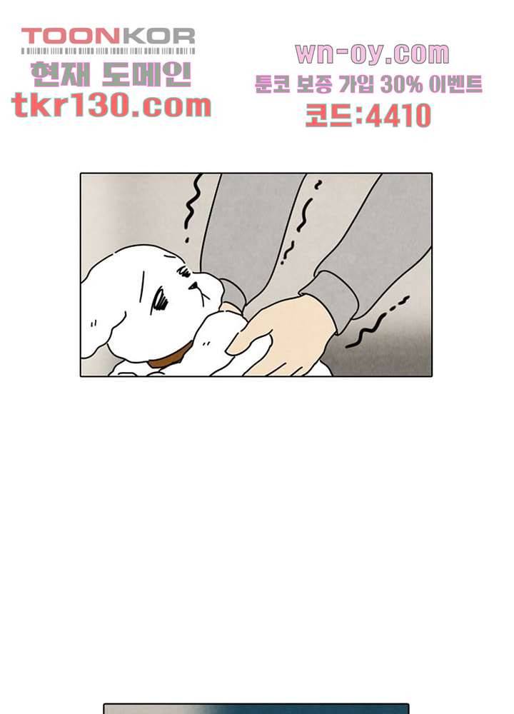 크리스마스는 쨈과 함께 37화 24