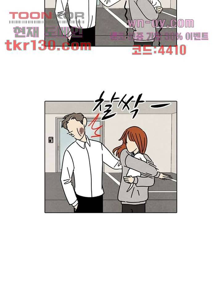 크리스마스는 쨈과 함께 37화 26