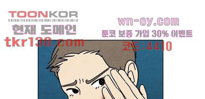 크리스마스는 쨈과 함께 37화 27