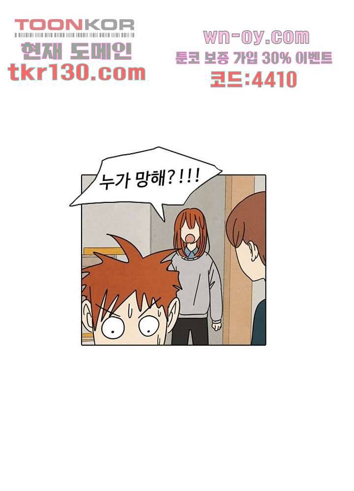 크리스마스는 쨈과 함께 37화 31