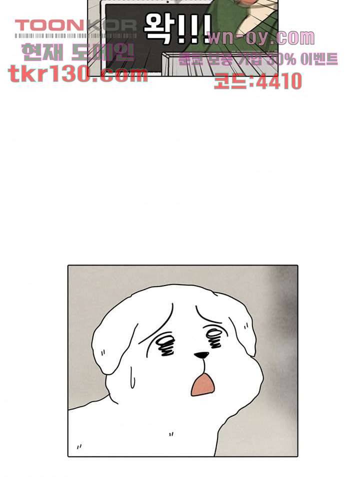 크리스마스는 쨈과 함께 37화 37