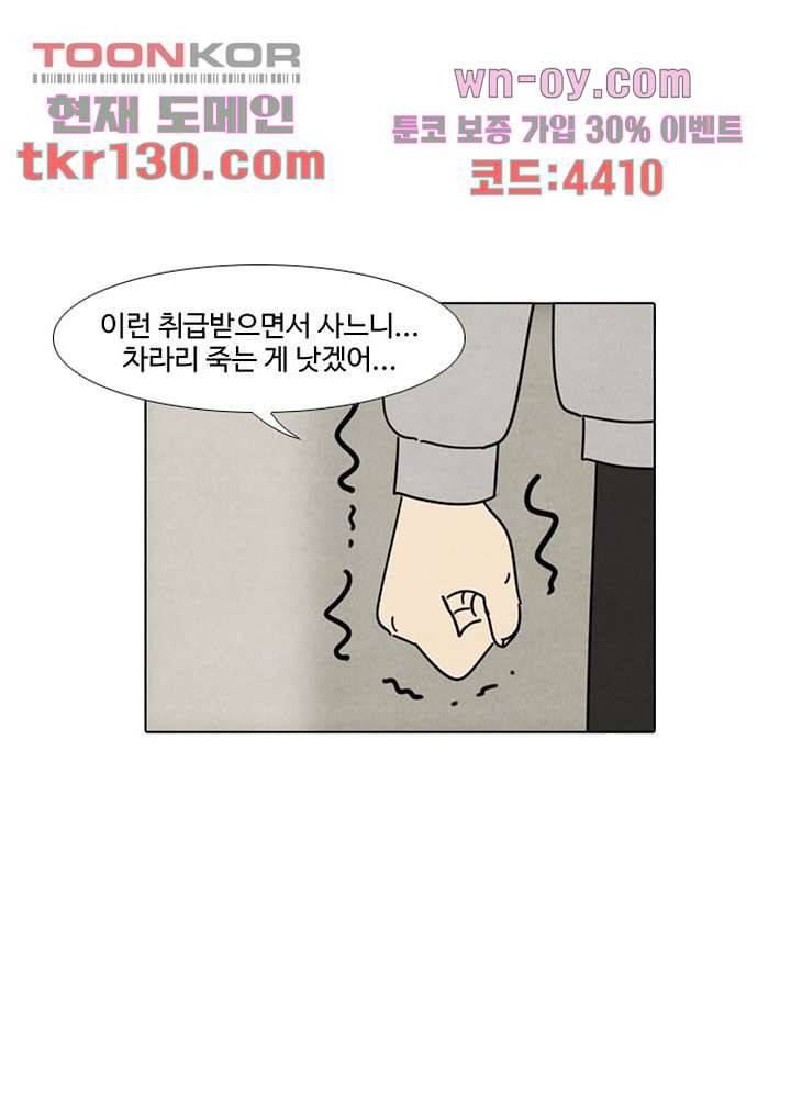 크리스마스는 쨈과 함께 37화 39