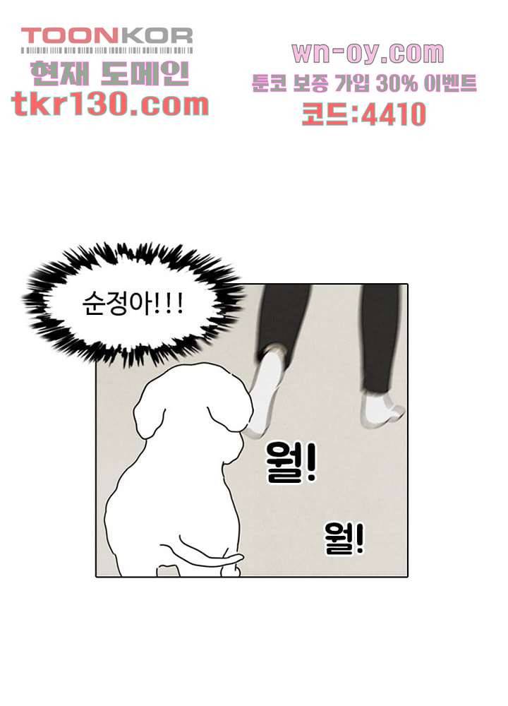 크리스마스는 쨈과 함께 37화 42