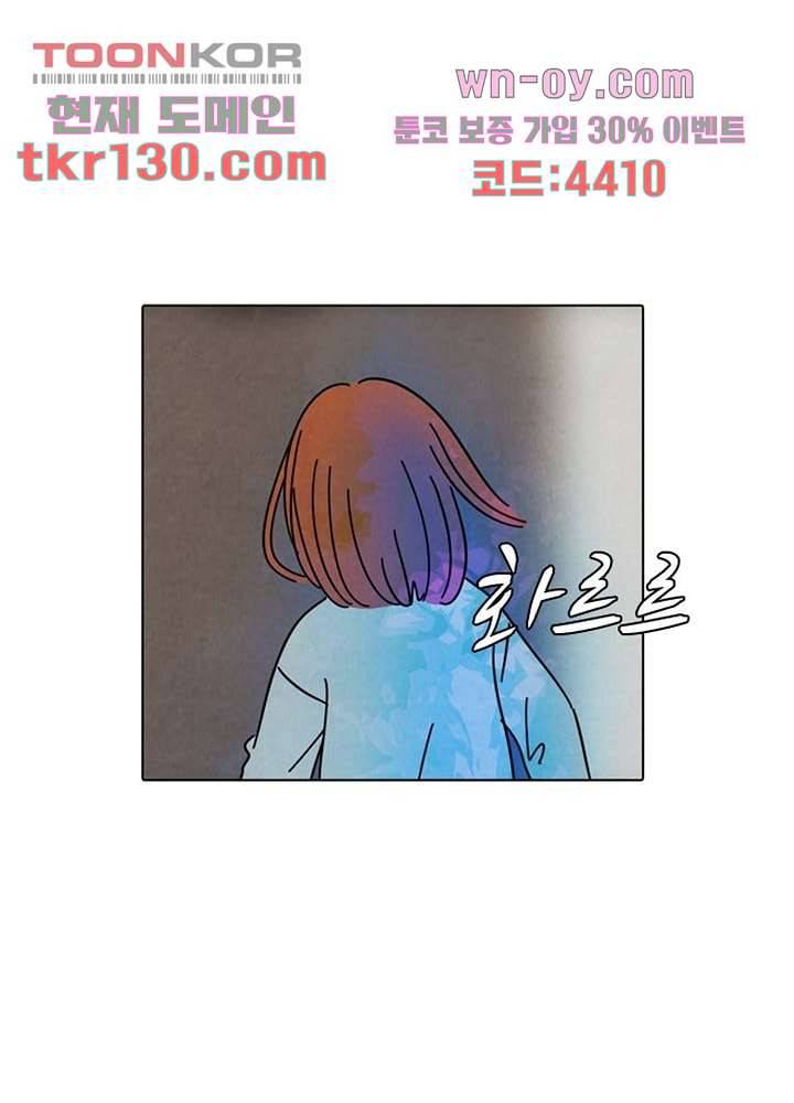 크리스마스는 쨈과 함께 37화 43