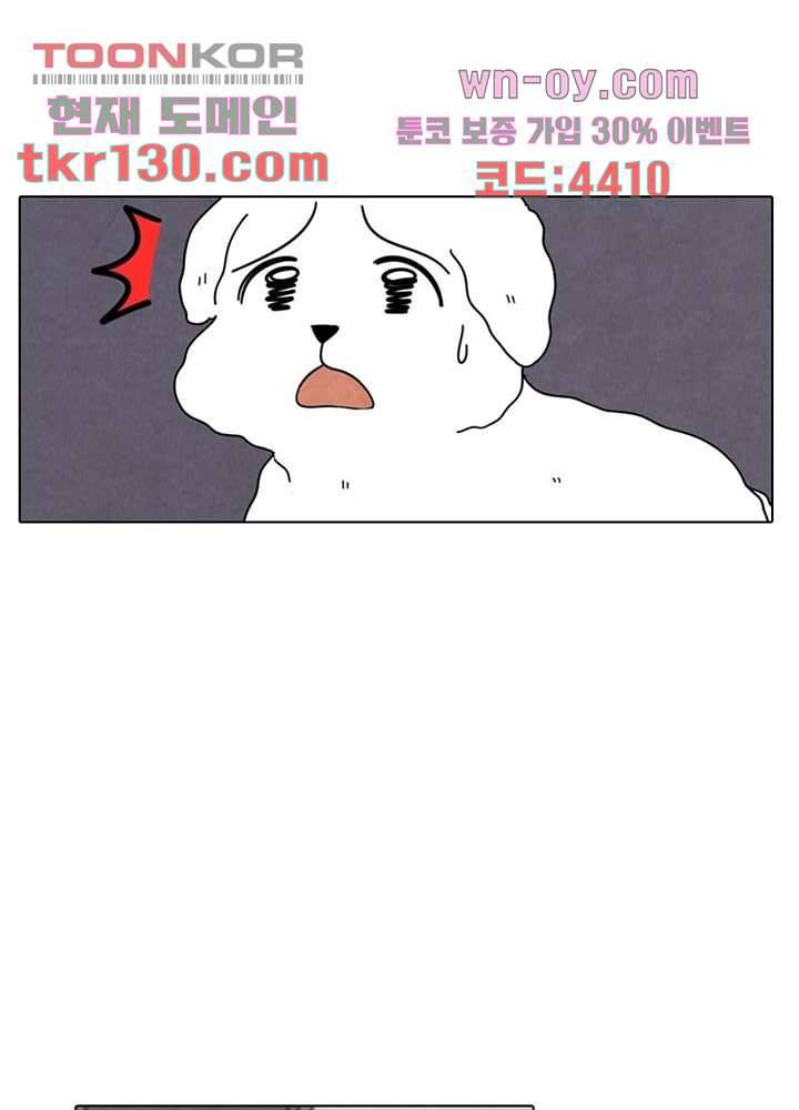 크리스마스는 쨈과 함께 37화 44