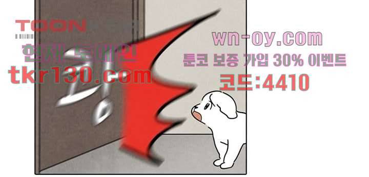 크리스마스는 쨈과 함께 37화 45
