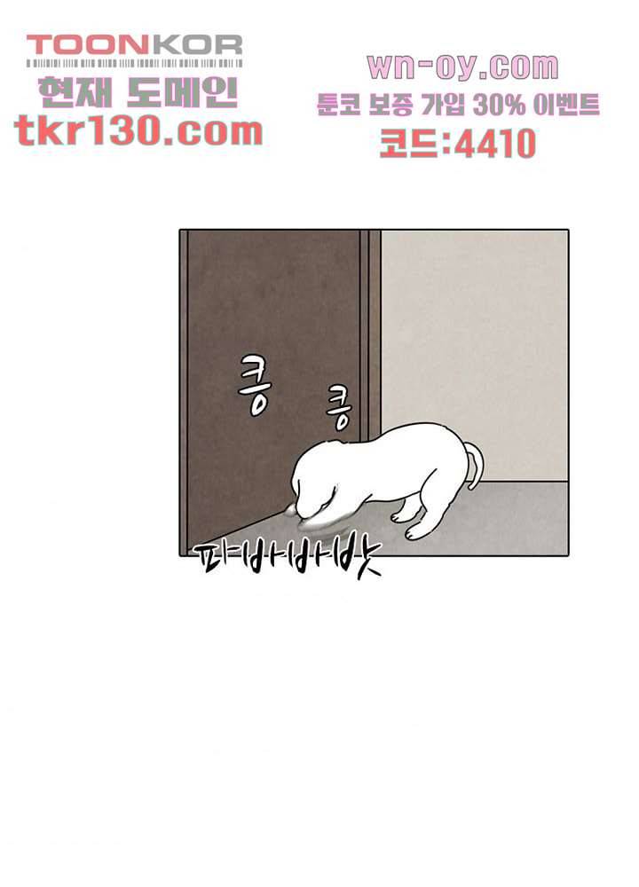 크리스마스는 쨈과 함께 37화 46