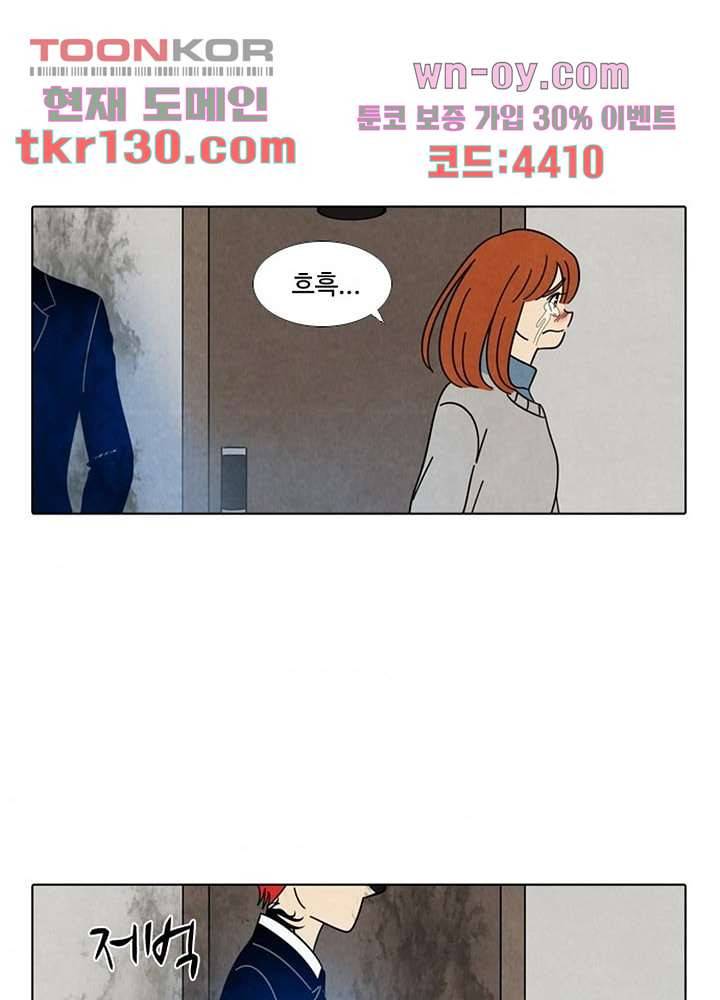 크리스마스는 쨈과 함께 37화 47