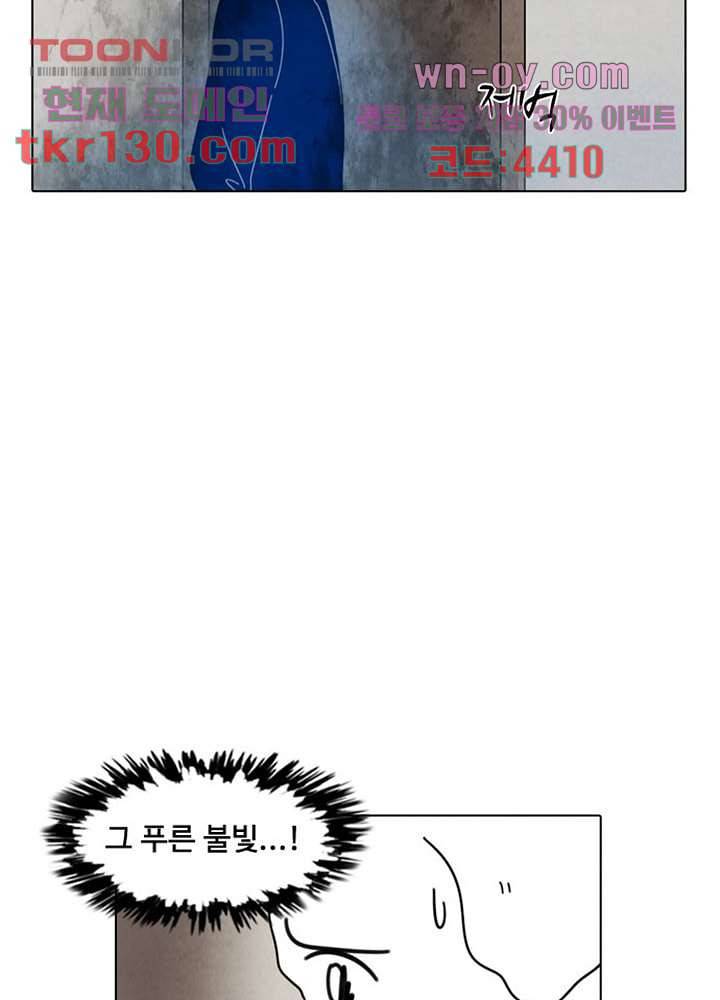 크리스마스는 쨈과 함께 37화 48
