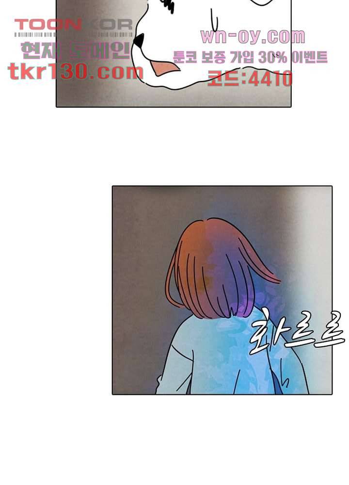 크리스마스는 쨈과 함께 37화 49