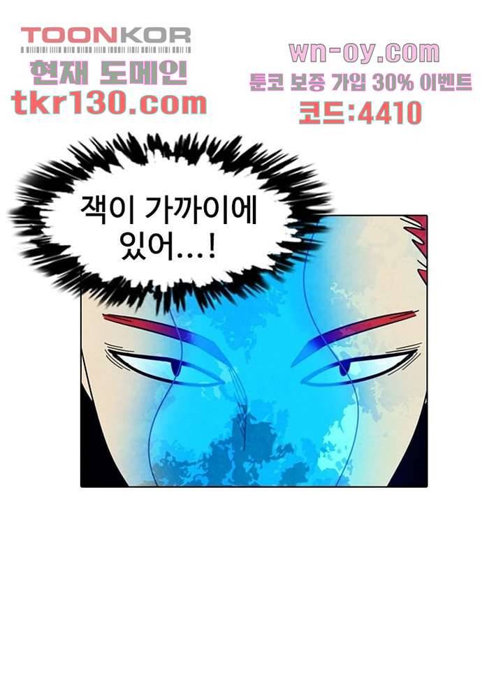 크리스마스는 쨈과 함께 37화 50