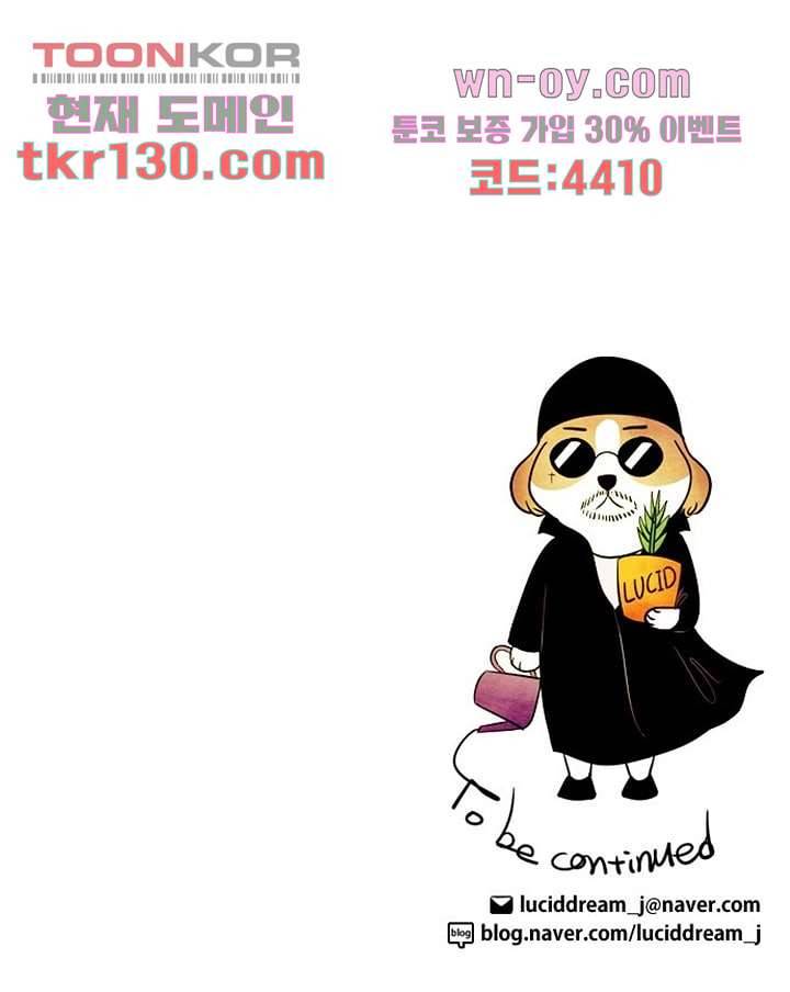 크리스마스는 쨈과 함께 37화 51