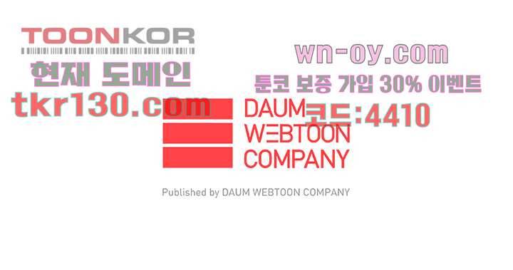 크리스마스는 쨈과 함께 37화 52
